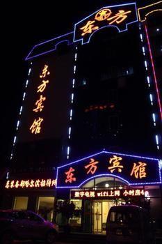 Dongfang Hotel 하얼빈 외부 사진